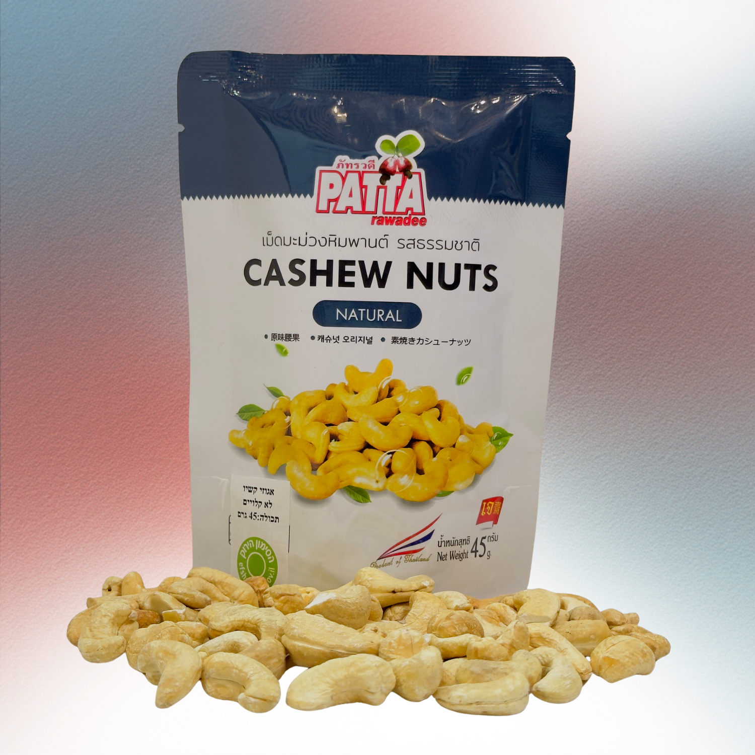 אגוזי קשיו בטעם מאלה פיקנטי