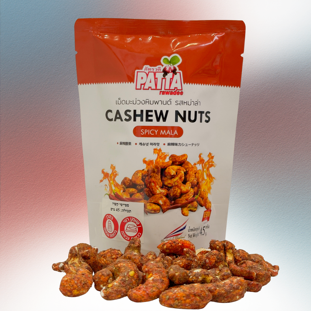 אגוזי קשיו בטעם מאלה פיקנטי